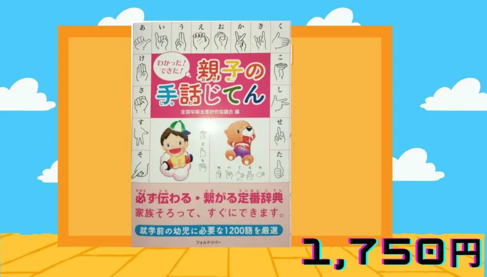 1252] 手話入門講座セット / DVD 12巻セット(内4本未開封) / テキスト1