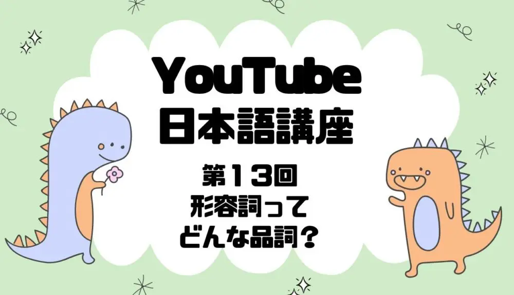 YouTube-japanese-program14.jpg