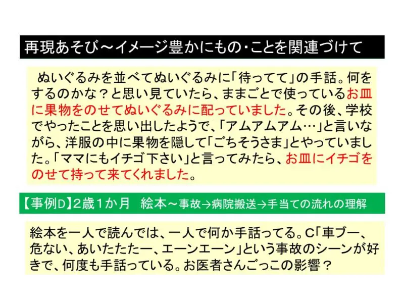 難聴児の認知と言語の発達（5）1語文から2語文へ～複数のこと