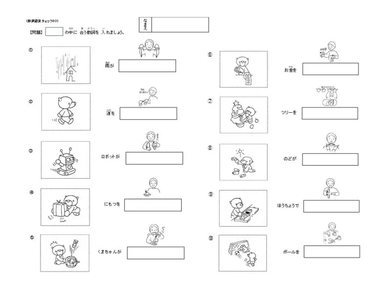 動詞の同義語・関連語リスト 1753294868?v=1