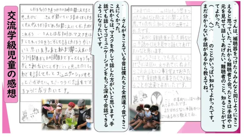 難聴児・生徒理解ハンドブック : 通常の学級で教える先生へ Amazon.co.jp: 難聴児・生徒理解ハンドブック―通常の学級で